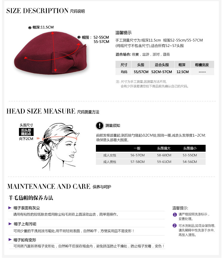 貝雷帽，空姐帽，尺寸說明