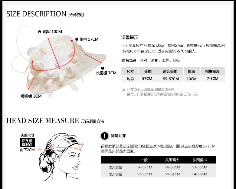 時(shí)尚麻紗帽定制，防紫外線遮陽帽，尺碼說明